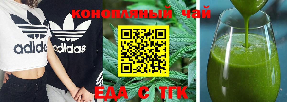 Ялуторовск  Canna-Cookies марихуана  Вход с VPN 