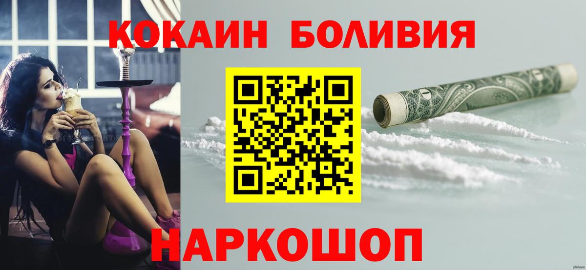 КОКАИН 98%  Вход с VPN  Кокаин 98%  Ялуторовск 