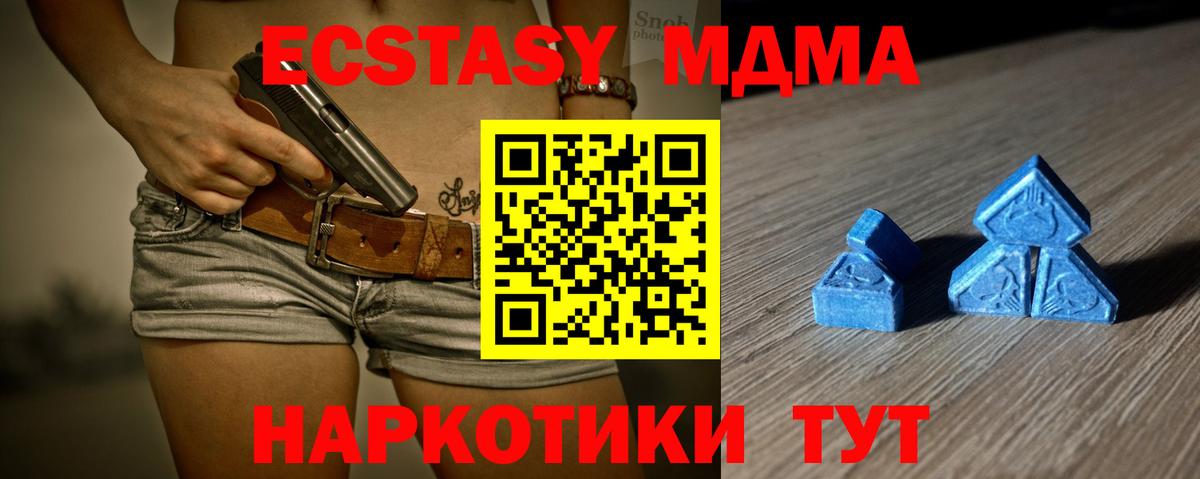 Экстази 250 мг  ЭКСТАЗИ  Экстази 280мг  Ялуторовск  Вход с VPN 