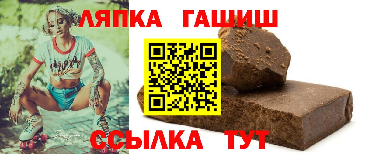 ГАШ хэш Ялуторовск