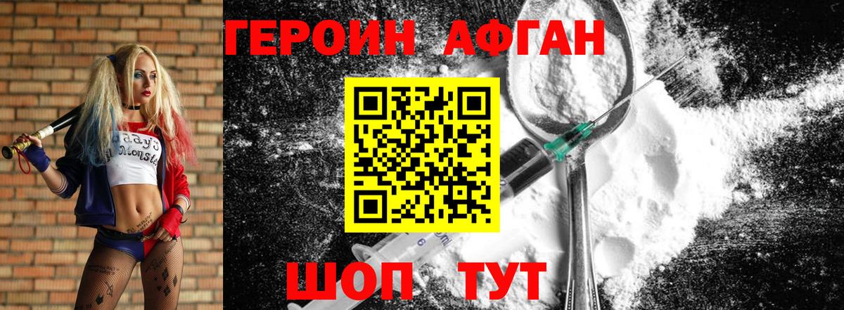 Ялуторовск  ГЕРОИН гречка  Вход с VPN 