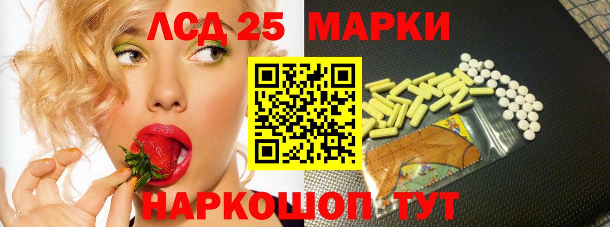 Ялуторовск  Лсд 25 экстази ecstasy  Вход с VPN 