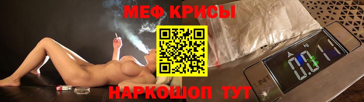 Меф кристаллы  МЯУ-МЯУ  Ялуторовск  Вход с VPN 