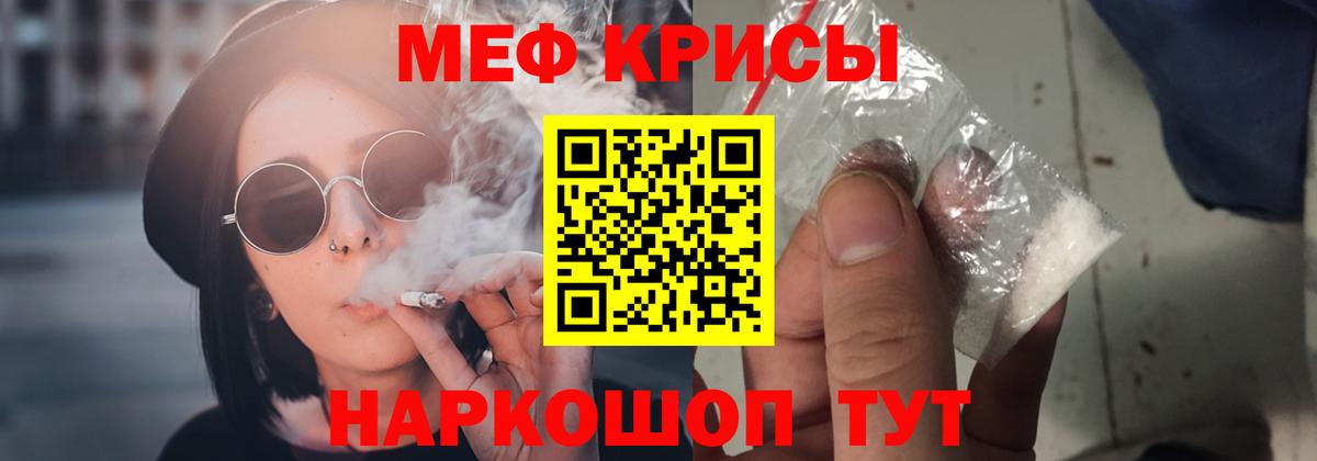 Мефедрон кристаллы Ялуторовск