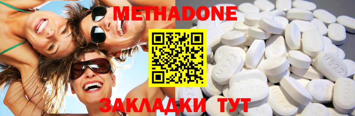 МЕТАДОН белоснежный Ялуторовск