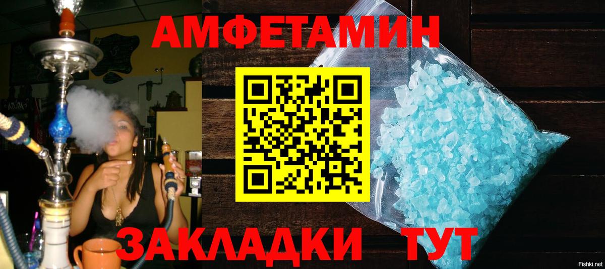 МЕТАМФЕТАМИН витя Ялуторовск