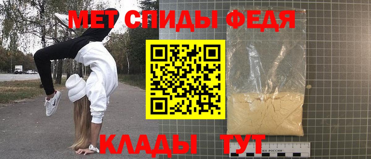 Метамфетамин  Вход с VPN  Ялуторовск  Первитин витя 