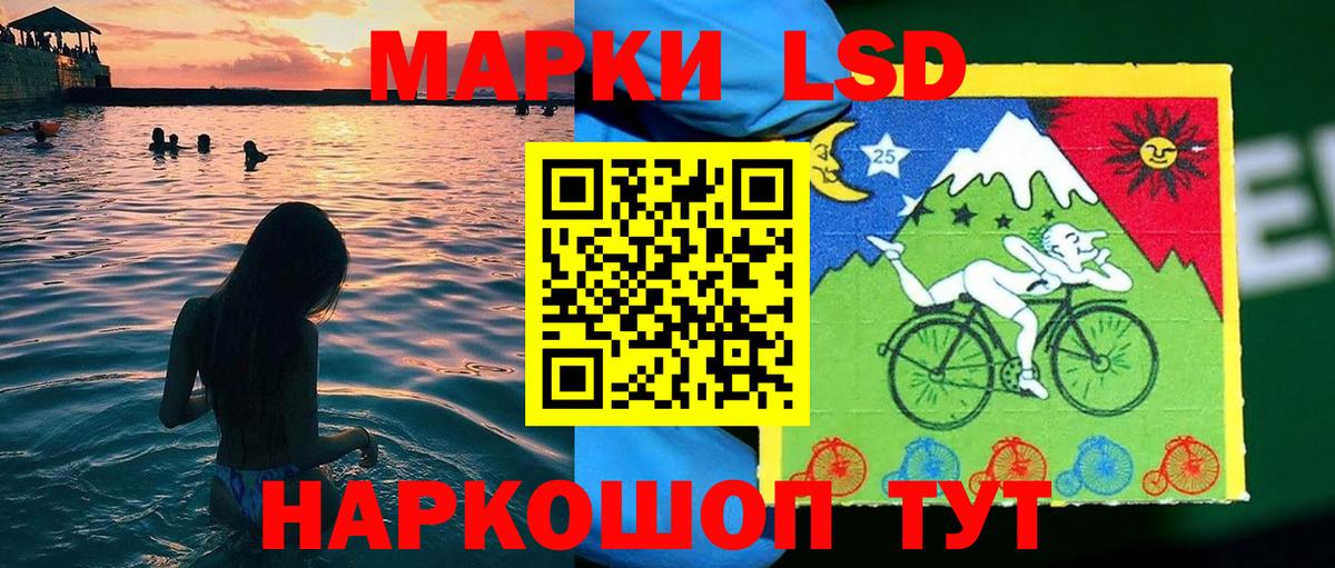 Ялуторовск  Марки 25I-NBOMe 1500мкг  Вход с VPN 