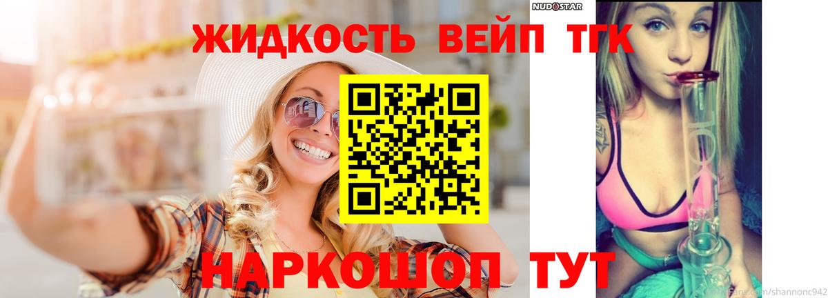 Ялуторовск  Дистиллят ТГК концентрат  Вход с VPN  ТГК гашишное масло 