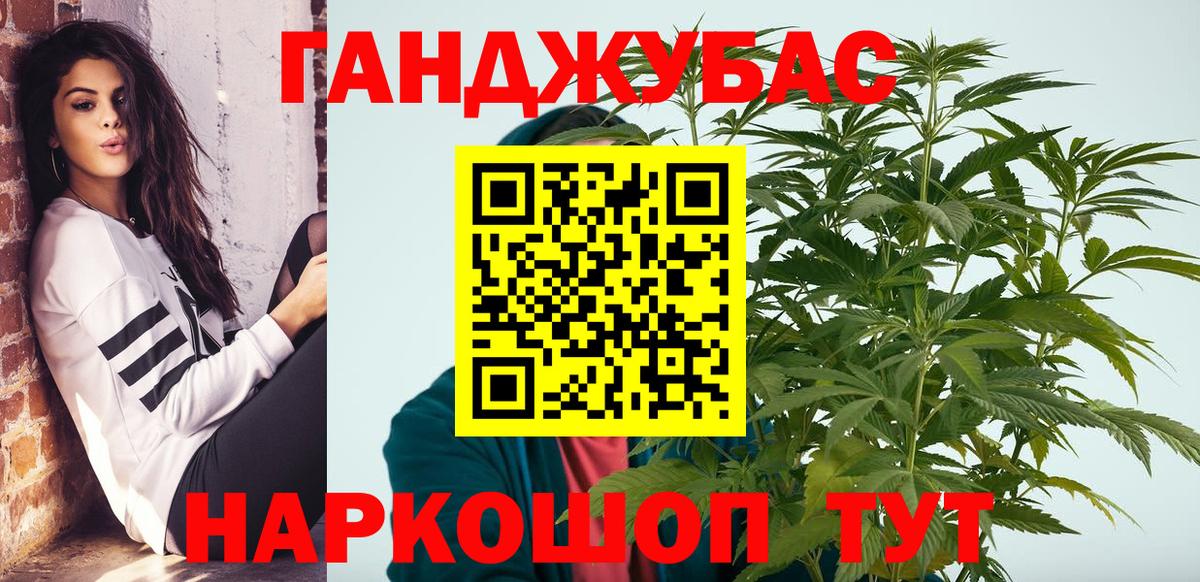 Бошки Шишки THC 21% Ялуторовск